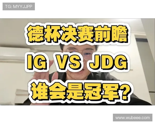 JDG与WBG激战正酣 谁能笑到最后争夺冠军荣耀