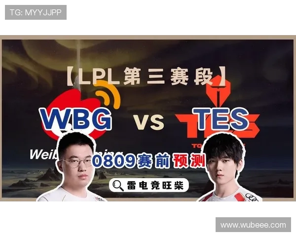 TES强势对决WBG,激战背后的战术博弈与团队协作解析